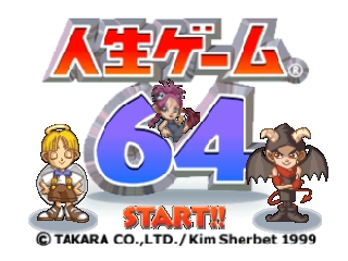 Jinsei Game 64 title screen for Nintendo 64